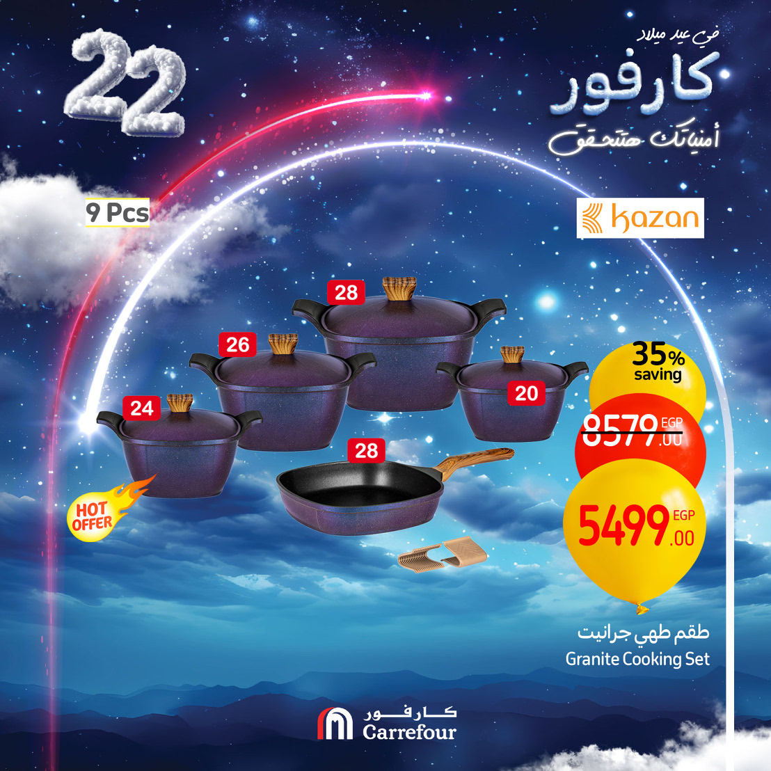 carrefour offers from 8jan to 30jan 2025 عروض كارفور من 8 يناير حتى 30 يناير 2025 صفحة رقم 12